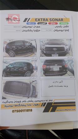 تويوتا سيكويا